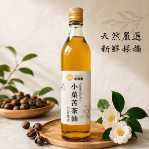 【金和樂小果苦茶油】