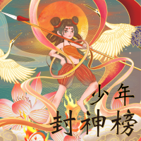 【台語講古予少年家聽–仙魔鬥法之奇幻封神榜 】